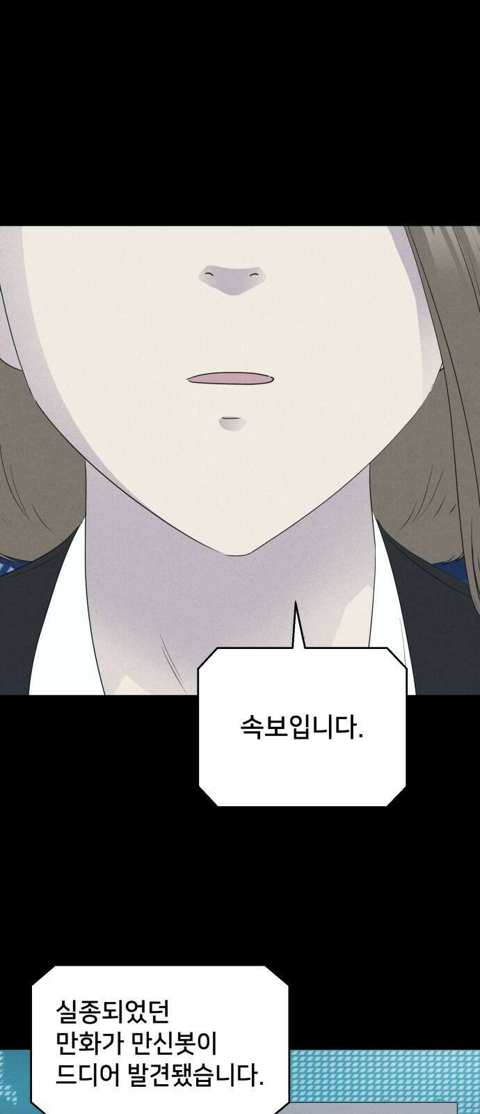기기괴괴2 만신봇 ＃3 33