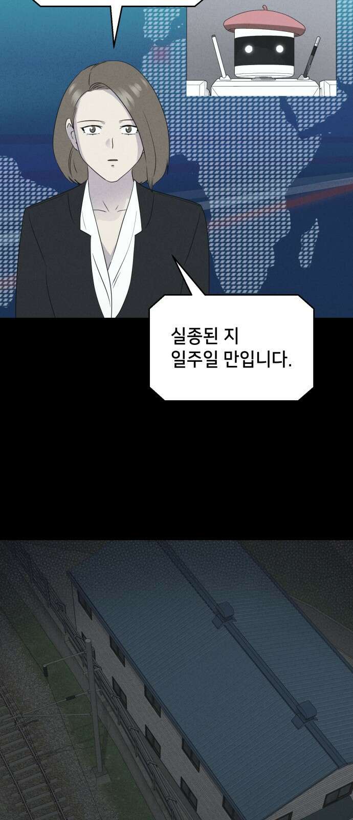 기기괴괴2 만신봇 ＃3 34