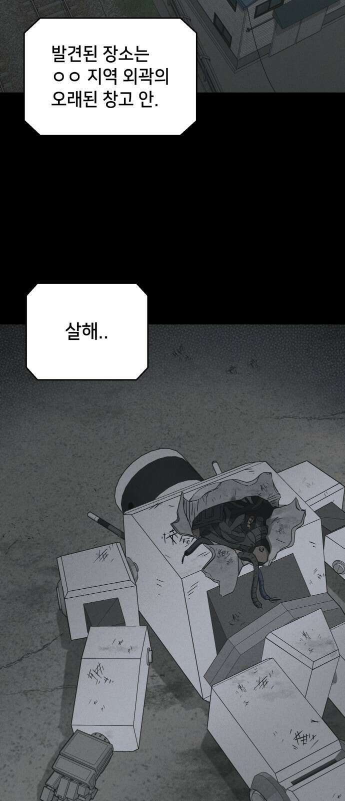 기기괴괴2 만신봇 ＃3 35