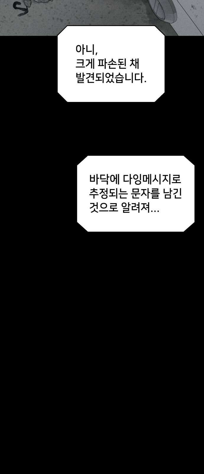 기기괴괴2 만신봇 ＃3 36