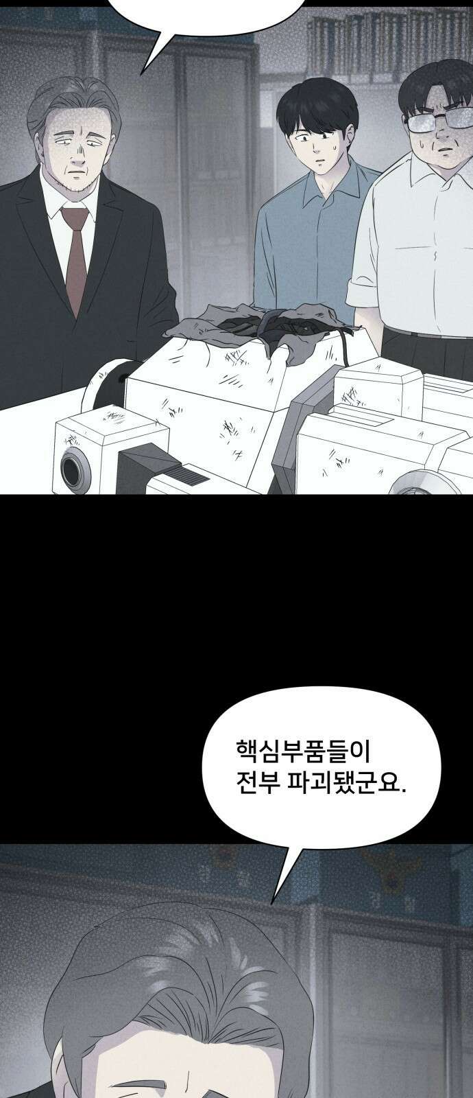 기기괴괴2 만신봇 ＃3 38
