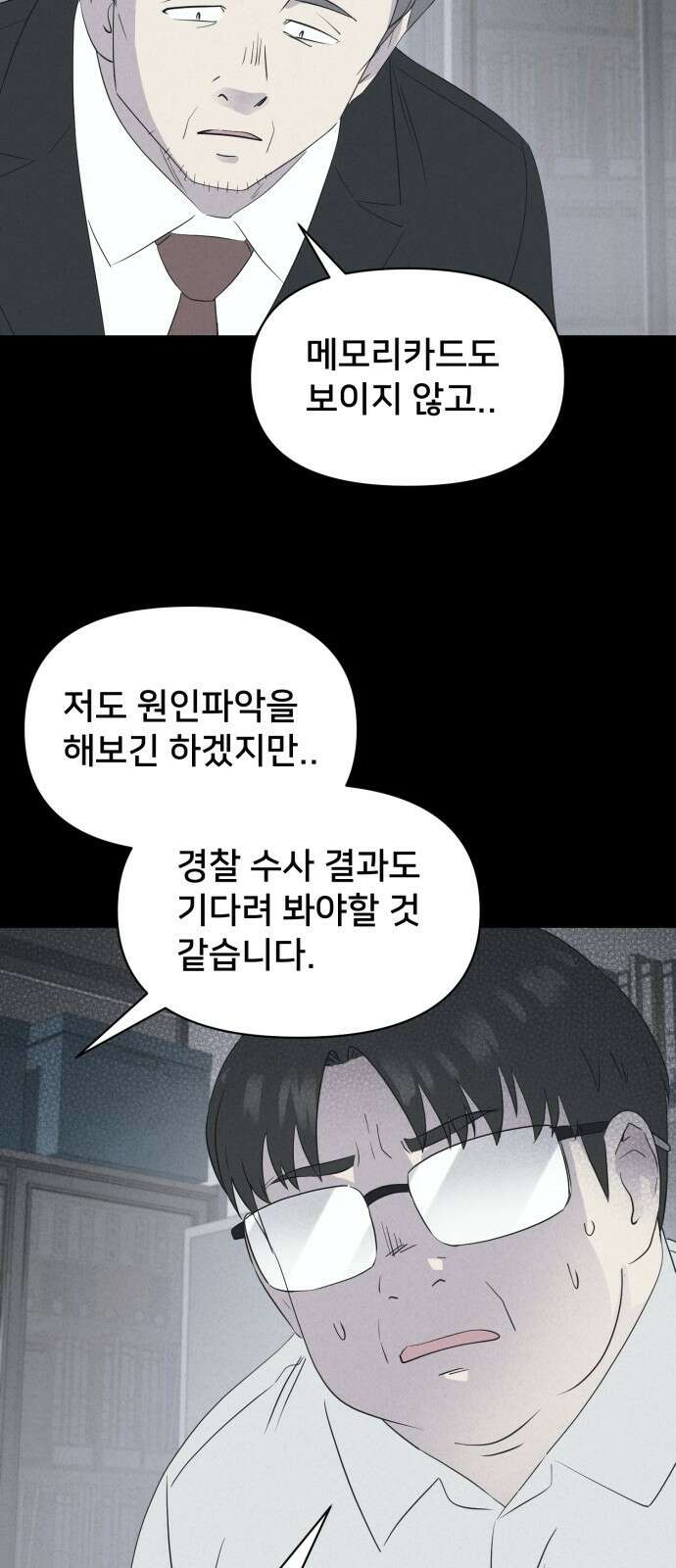 기기괴괴2 만신봇 ＃3 39