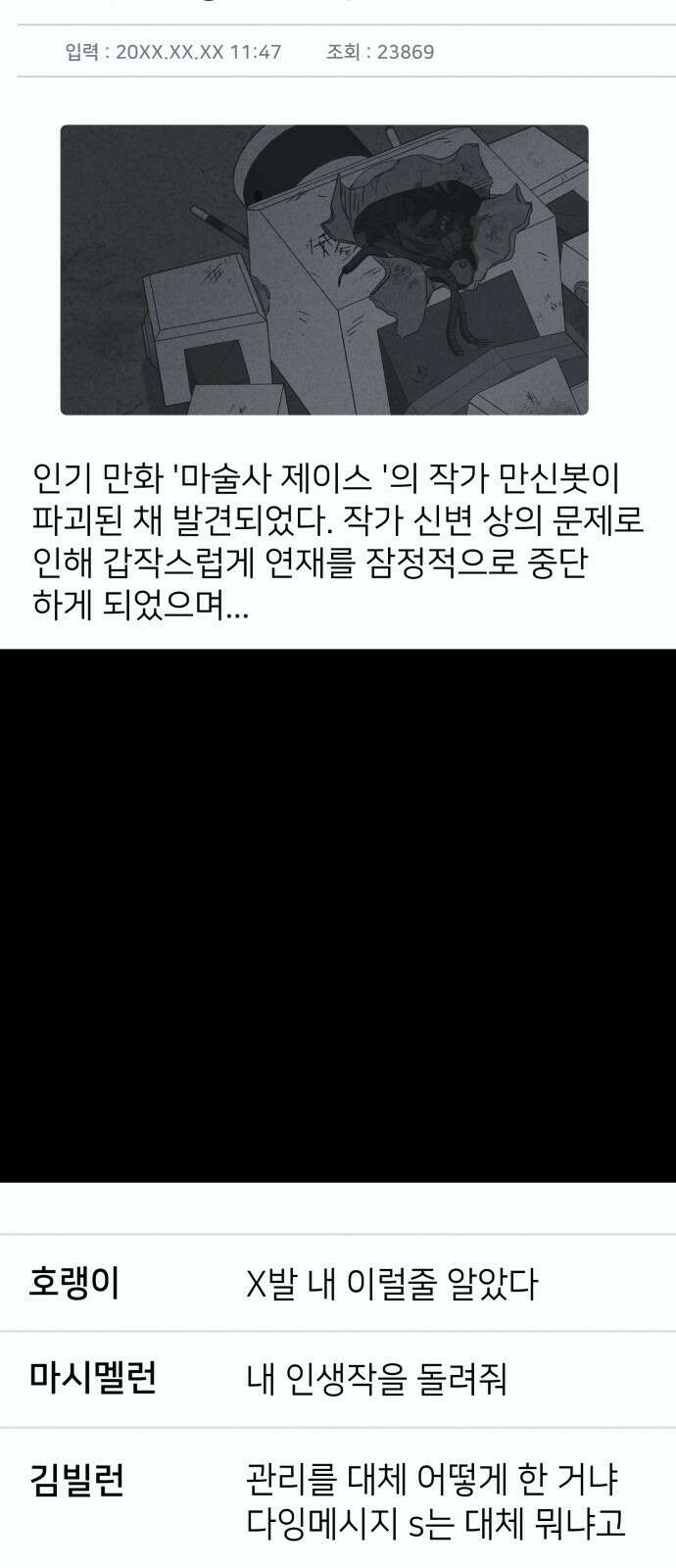 기기괴괴2 만신봇 ＃3 42