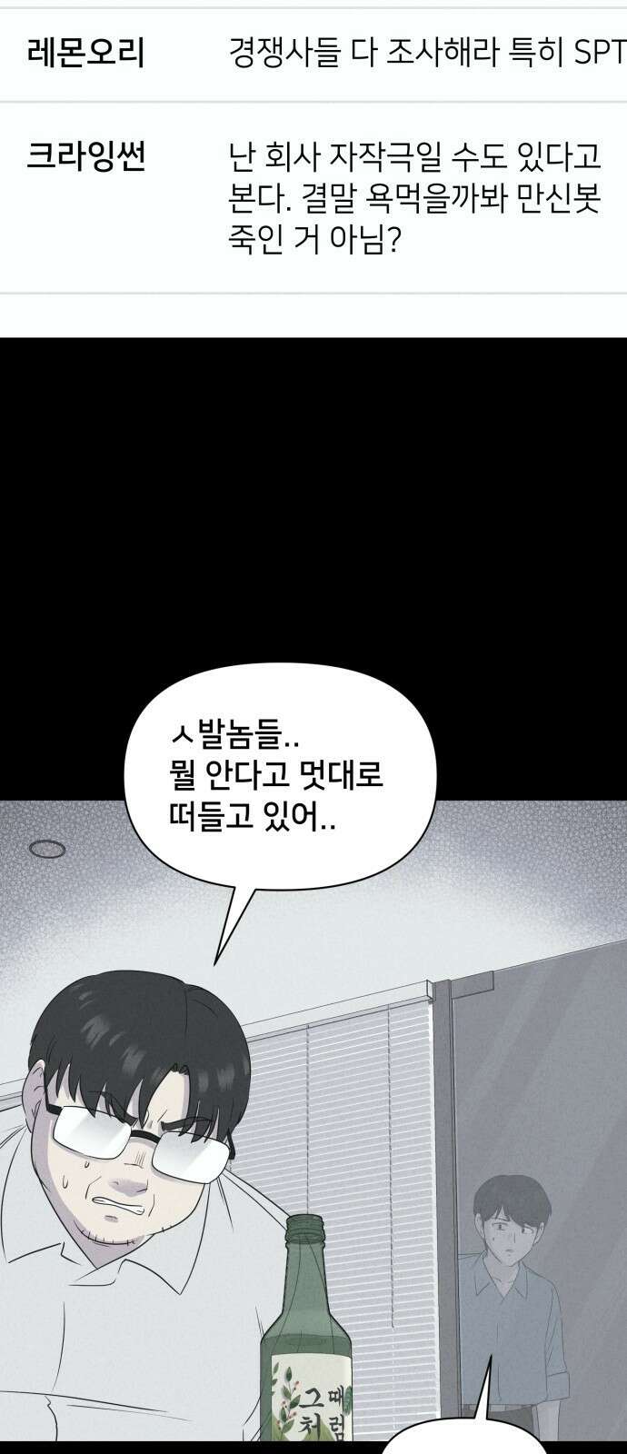 기기괴괴2 만신봇 ＃3 43