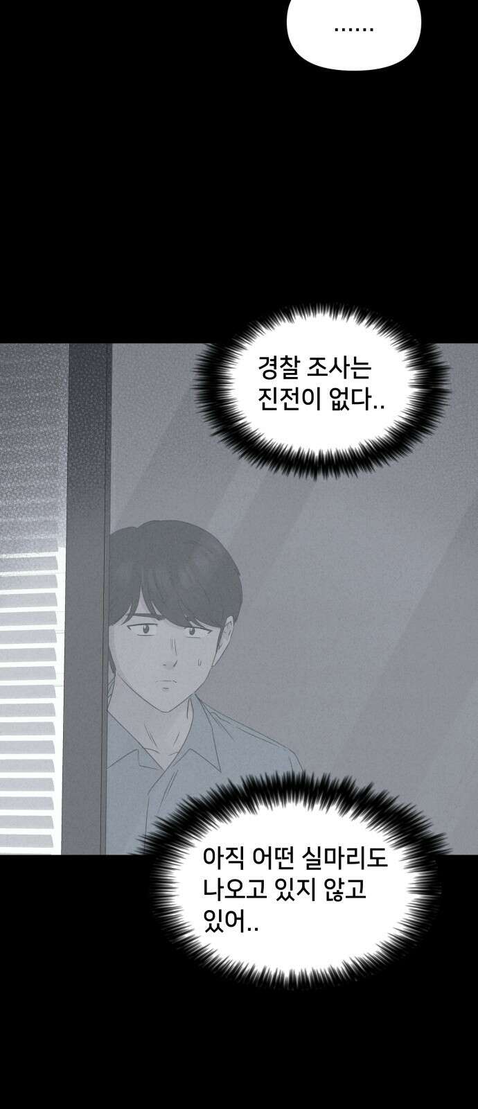기기괴괴2 만신봇 ＃3 44
