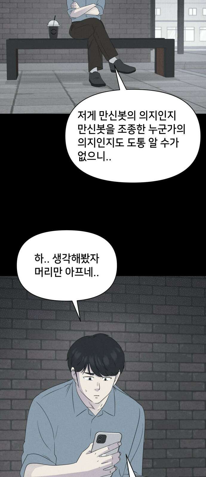 기기괴괴2 만신봇 ＃3 46