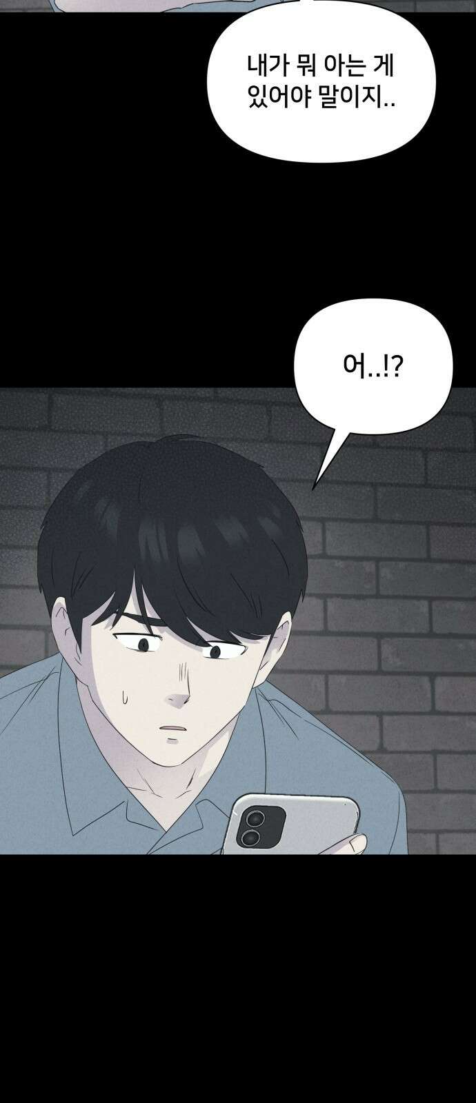 기기괴괴2 만신봇 ＃3 47