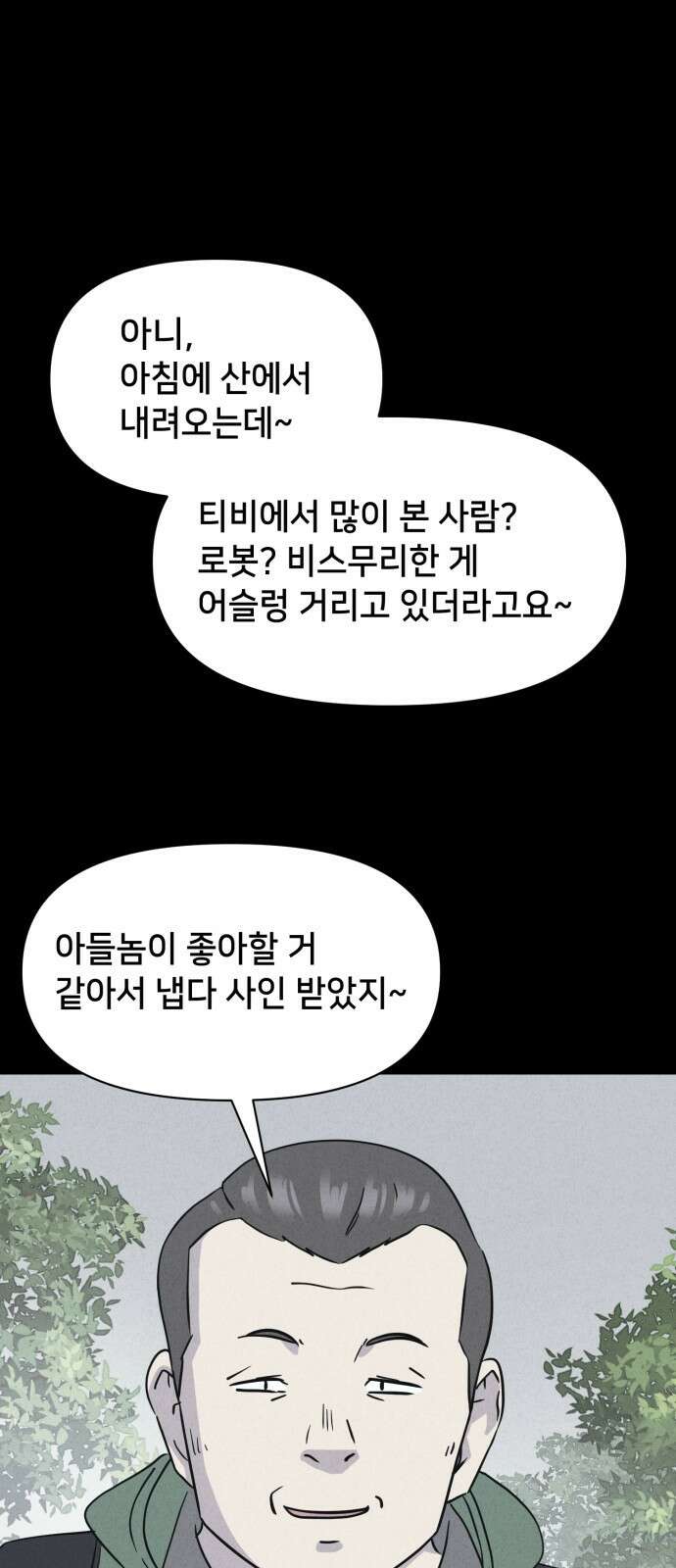 기기괴괴2 만신봇 ＃3 49