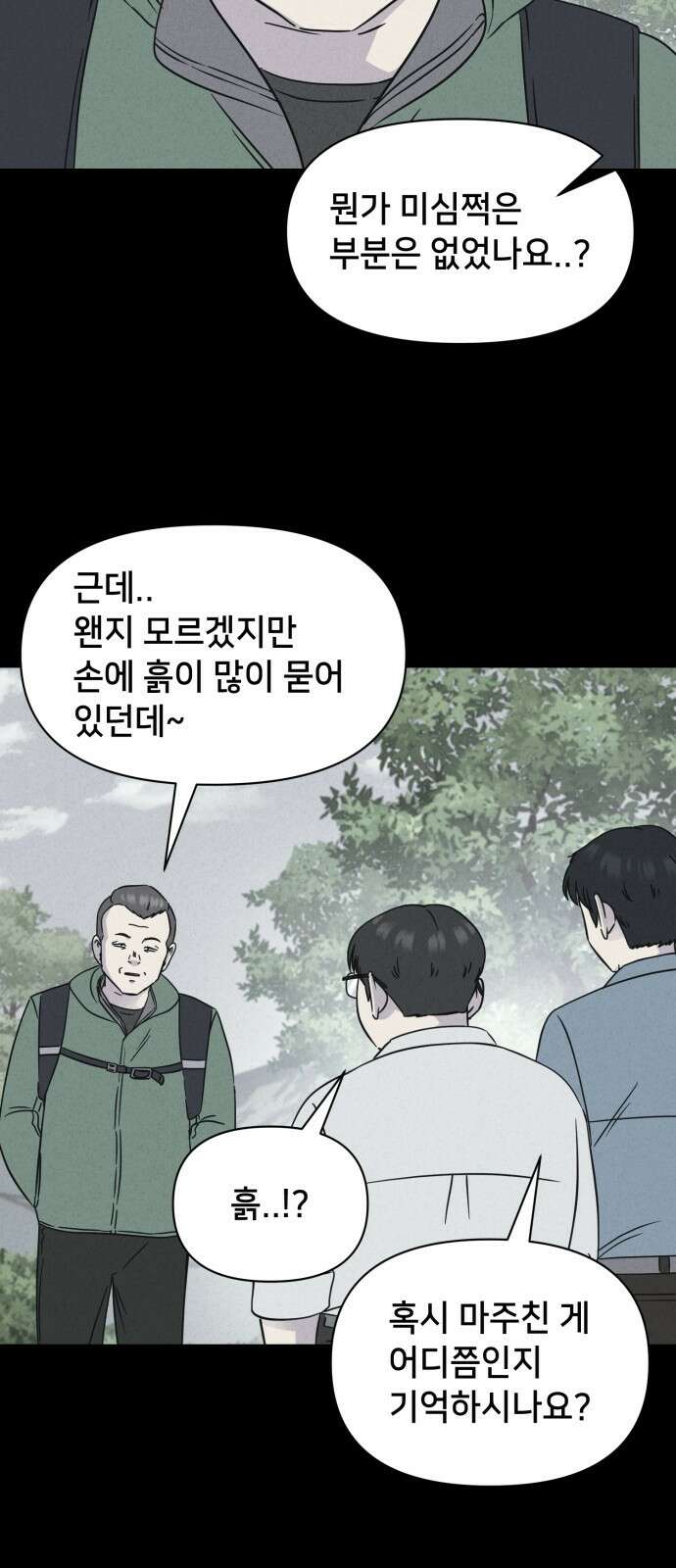 기기괴괴2 만신봇 ＃3 50