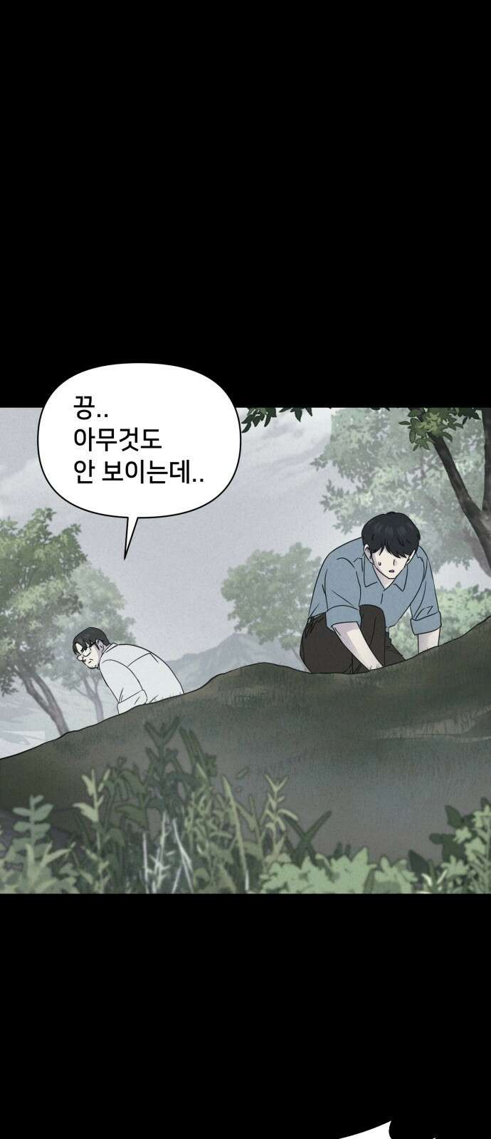 기기괴괴2 만신봇 ＃3 52
