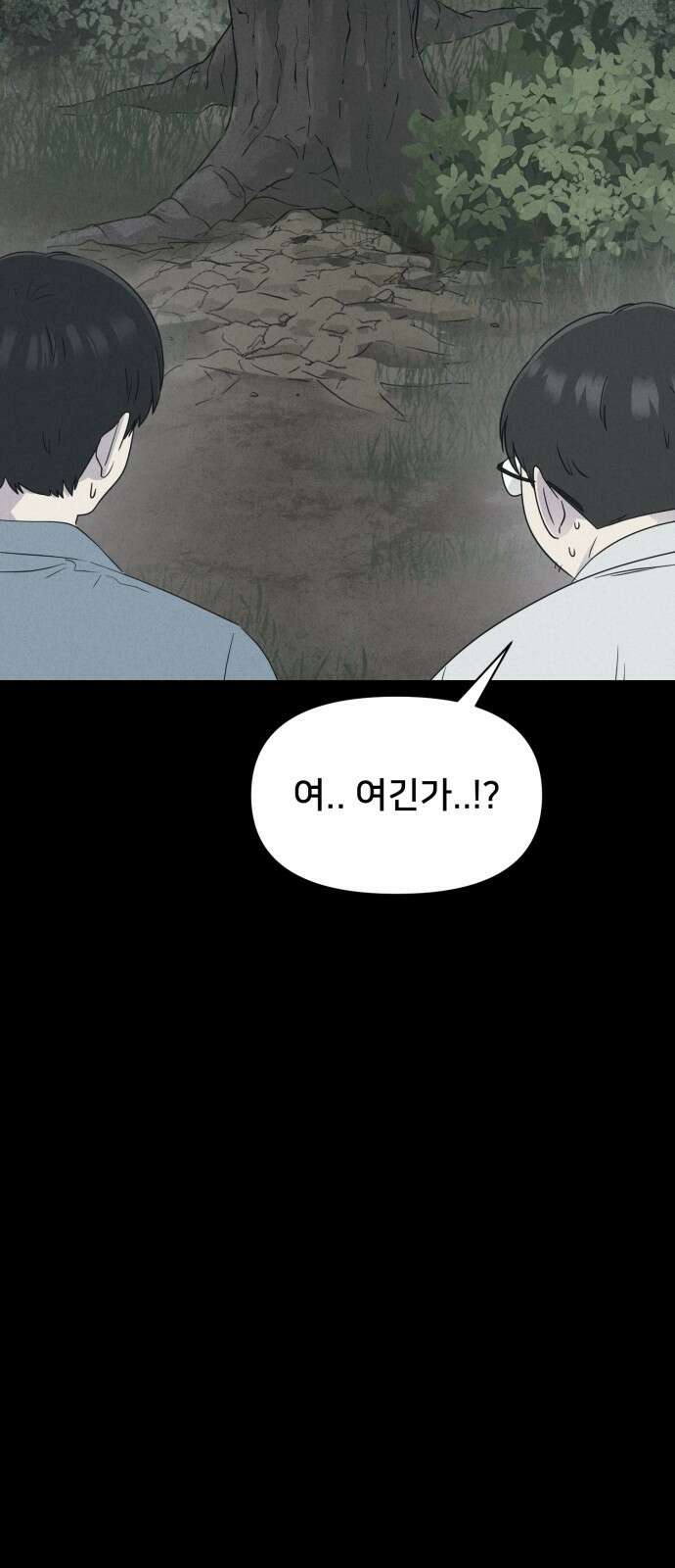 기기괴괴2 만신봇 ＃3 54