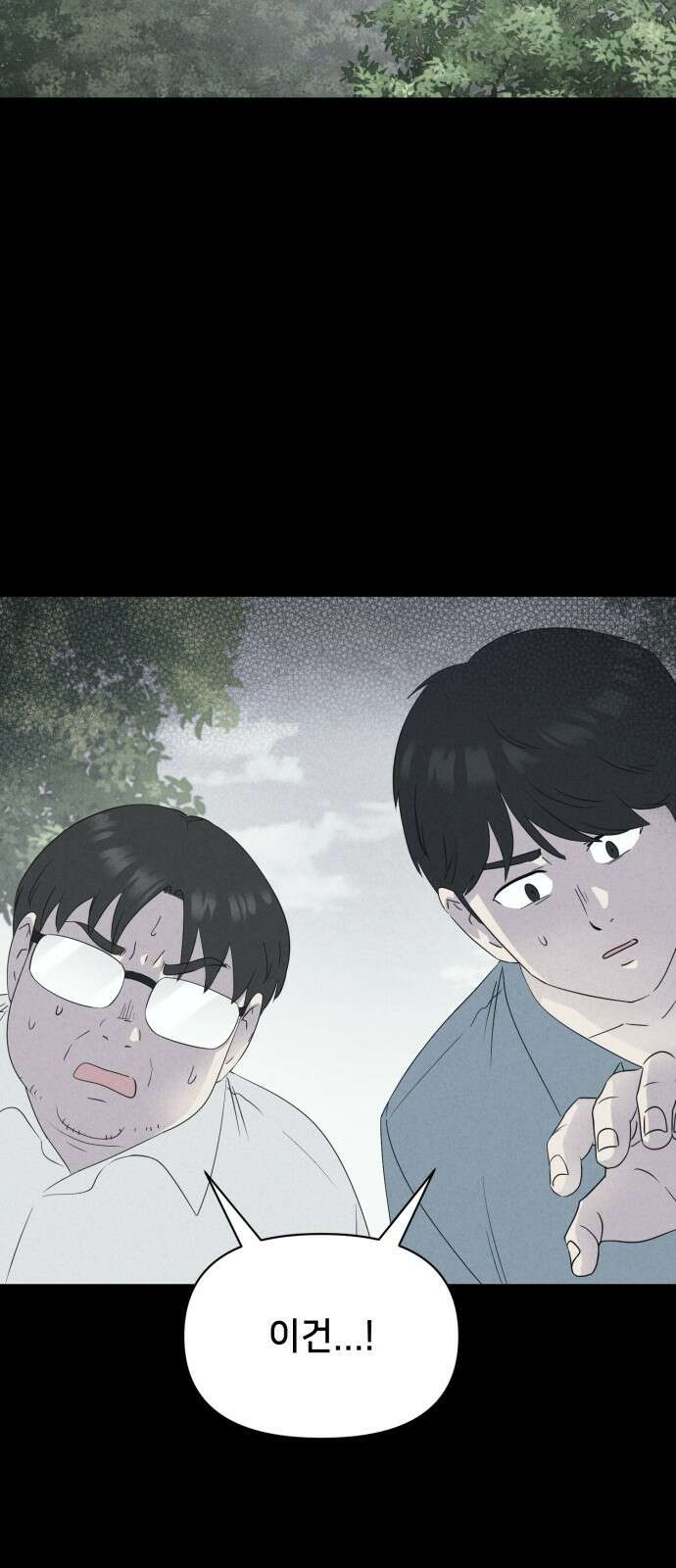 기기괴괴2 만신봇 ＃3 56