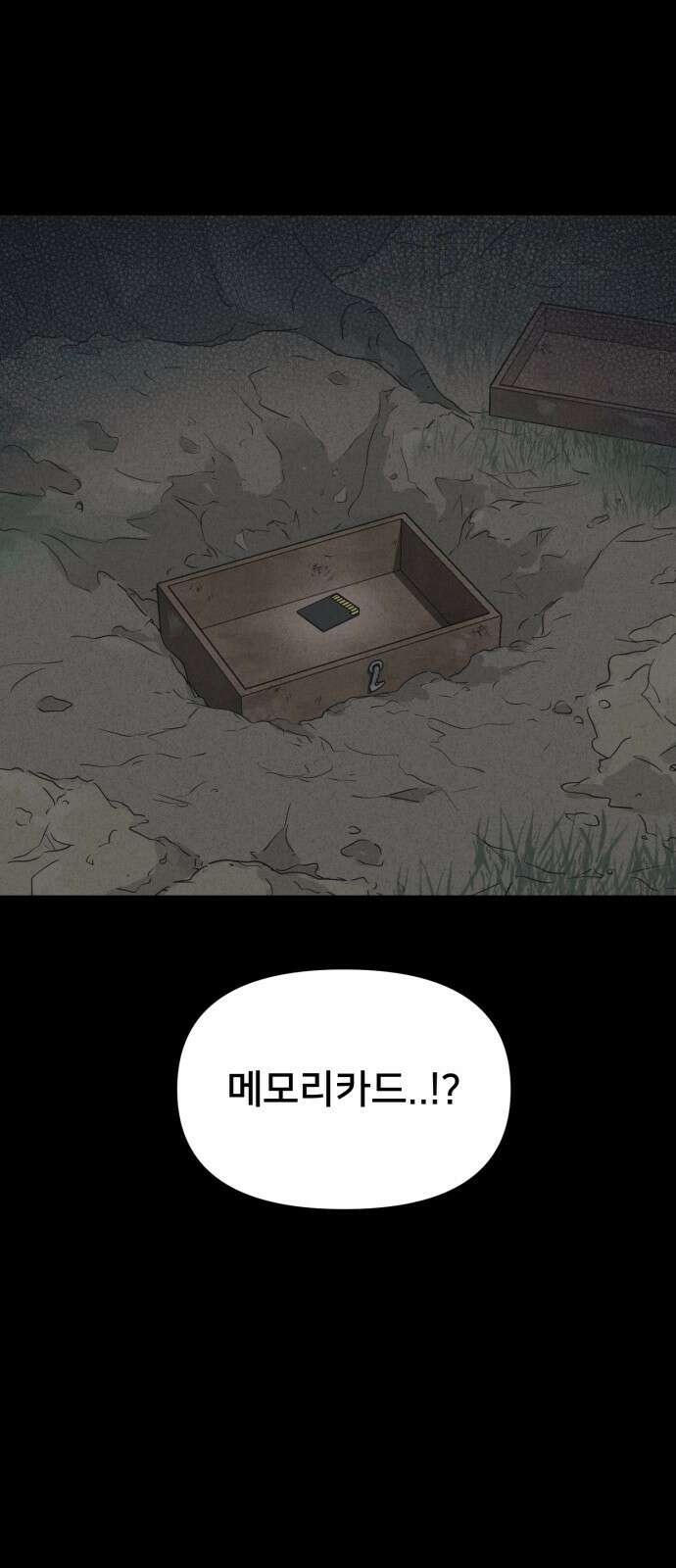 기기괴괴2 만신봇 ＃3 57
