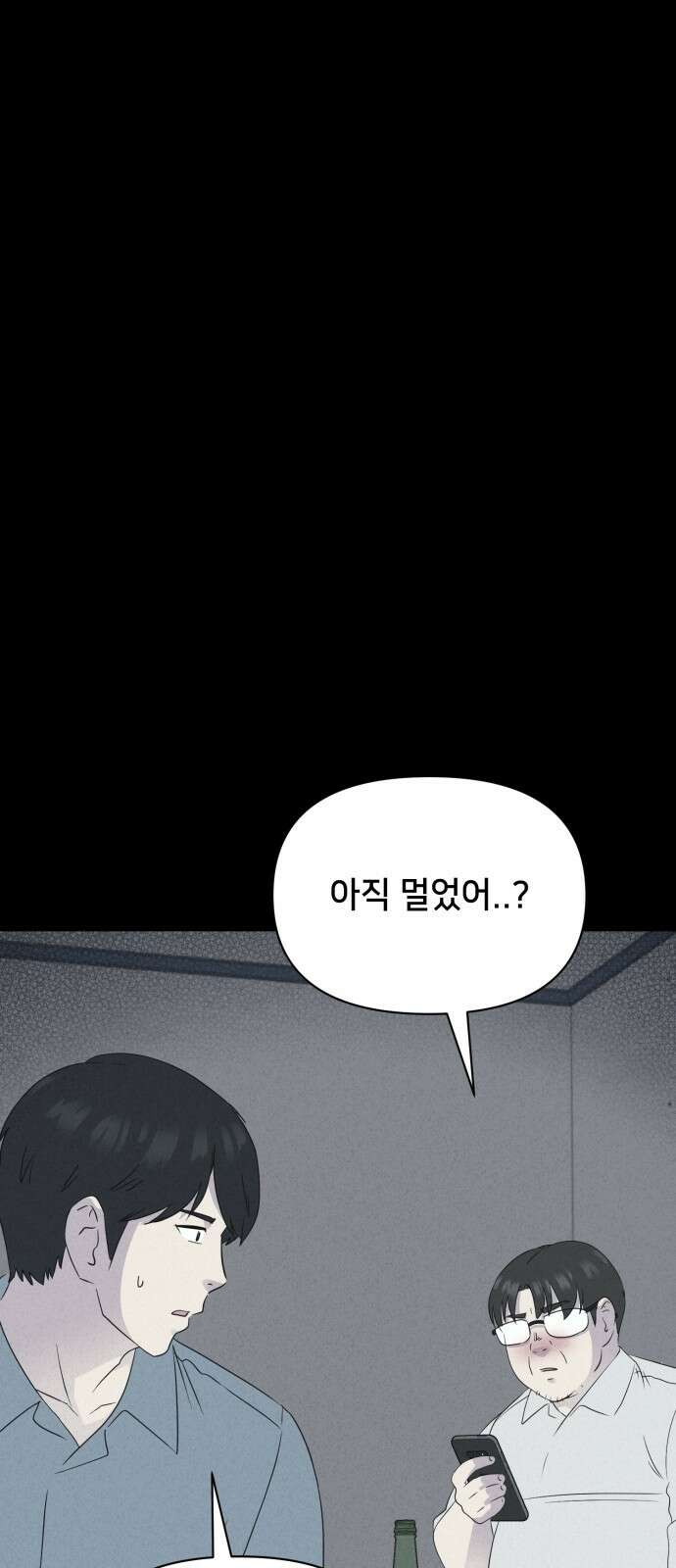 기기괴괴2 만신봇 ＃3 58