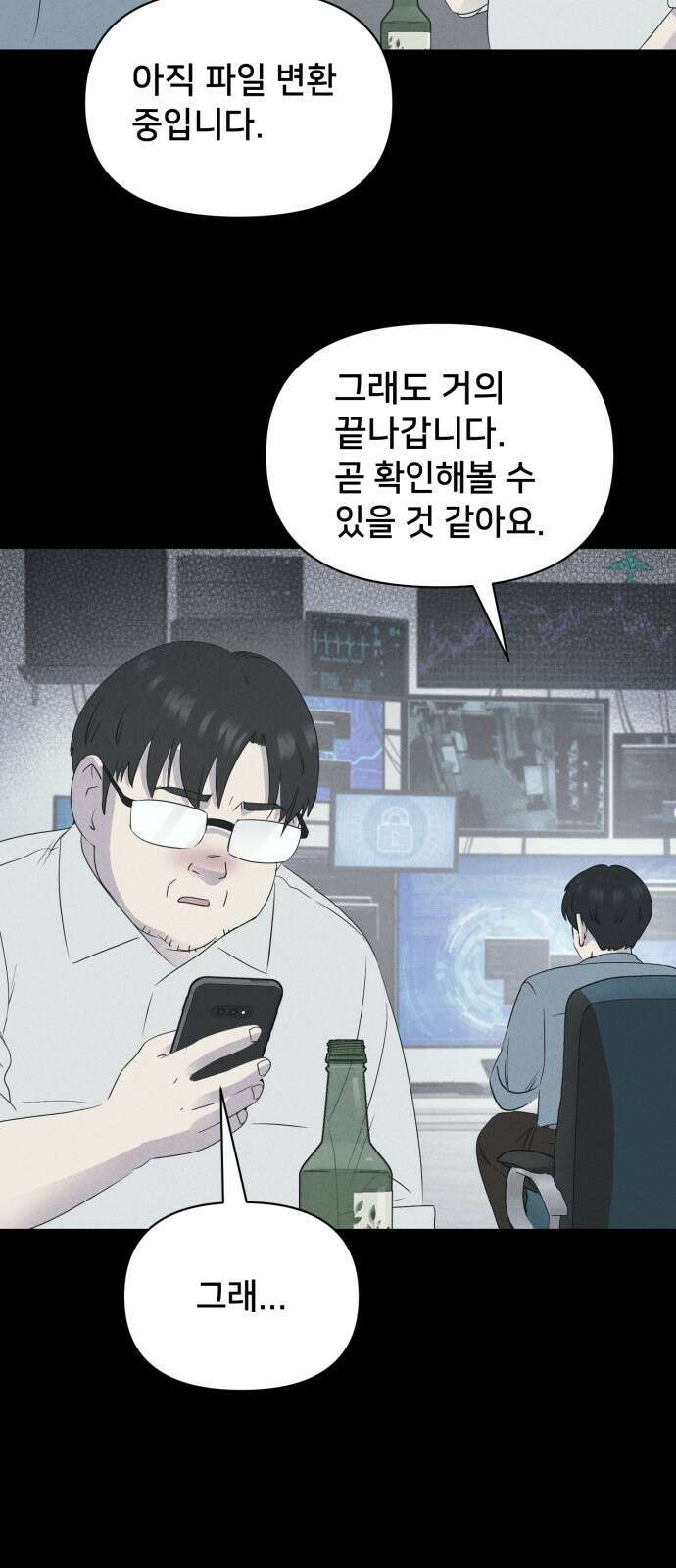 기기괴괴2 만신봇 ＃3 59