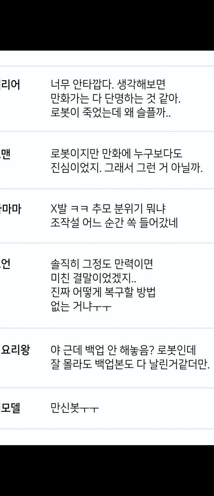 기기괴괴2 만신봇 ＃3 60