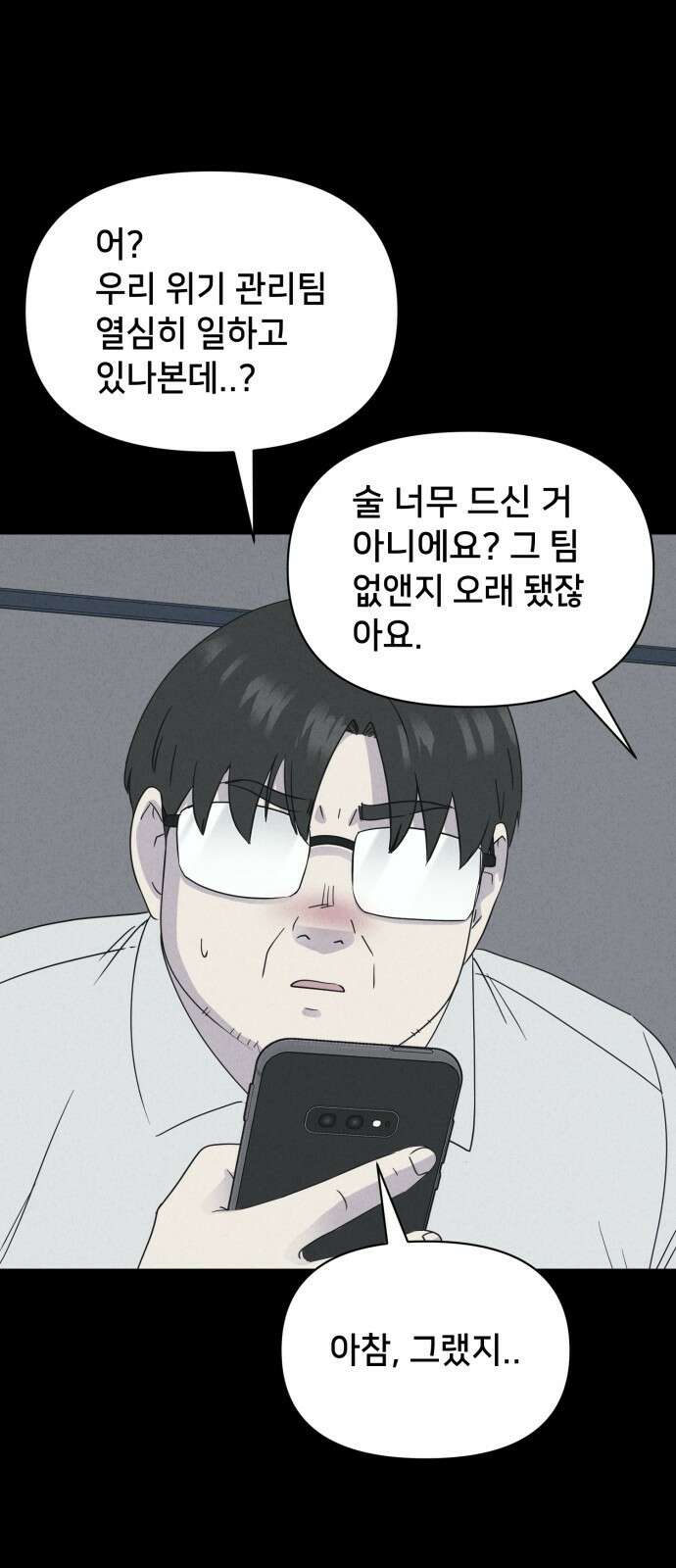 기기괴괴2 만신봇 ＃3 61