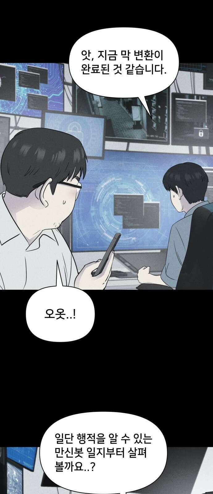 기기괴괴2 만신봇 ＃3 62