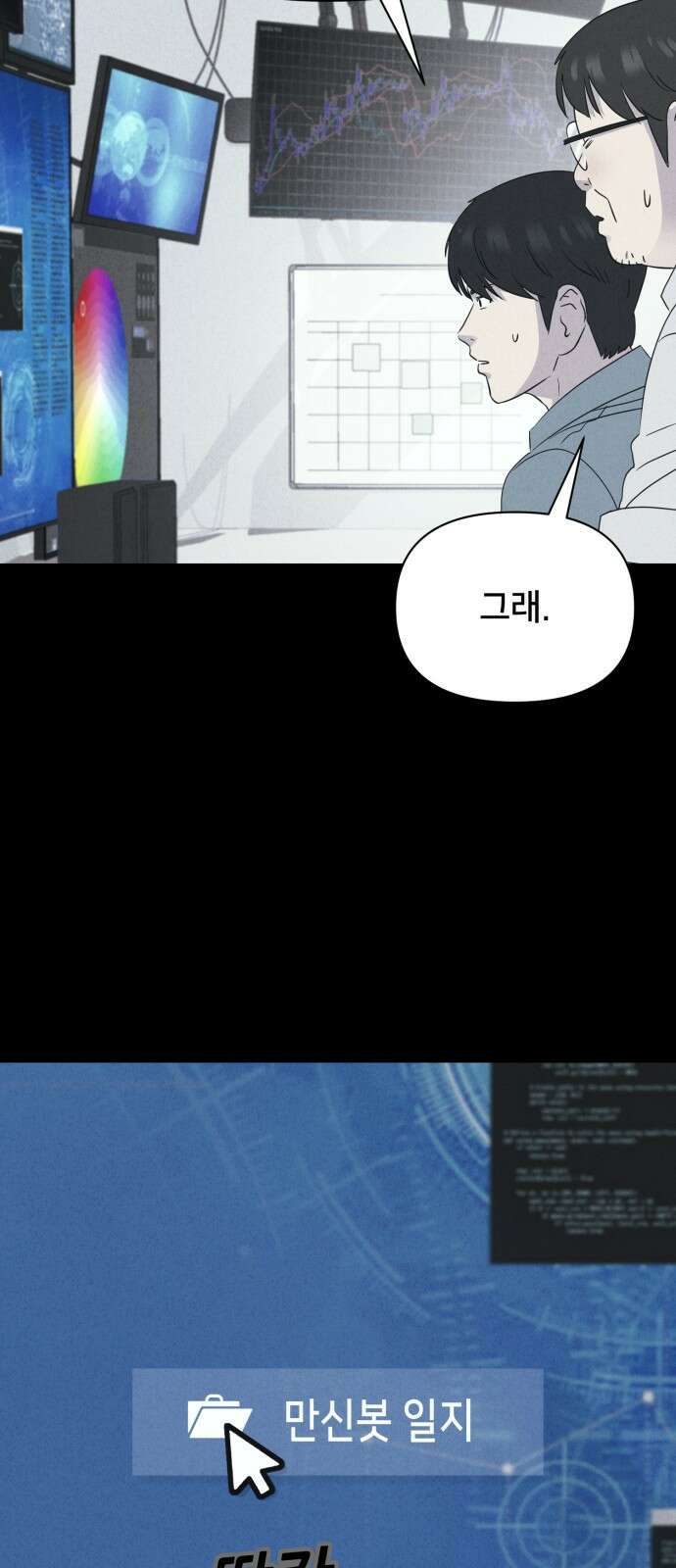 기기괴괴2 만신봇 ＃3 63