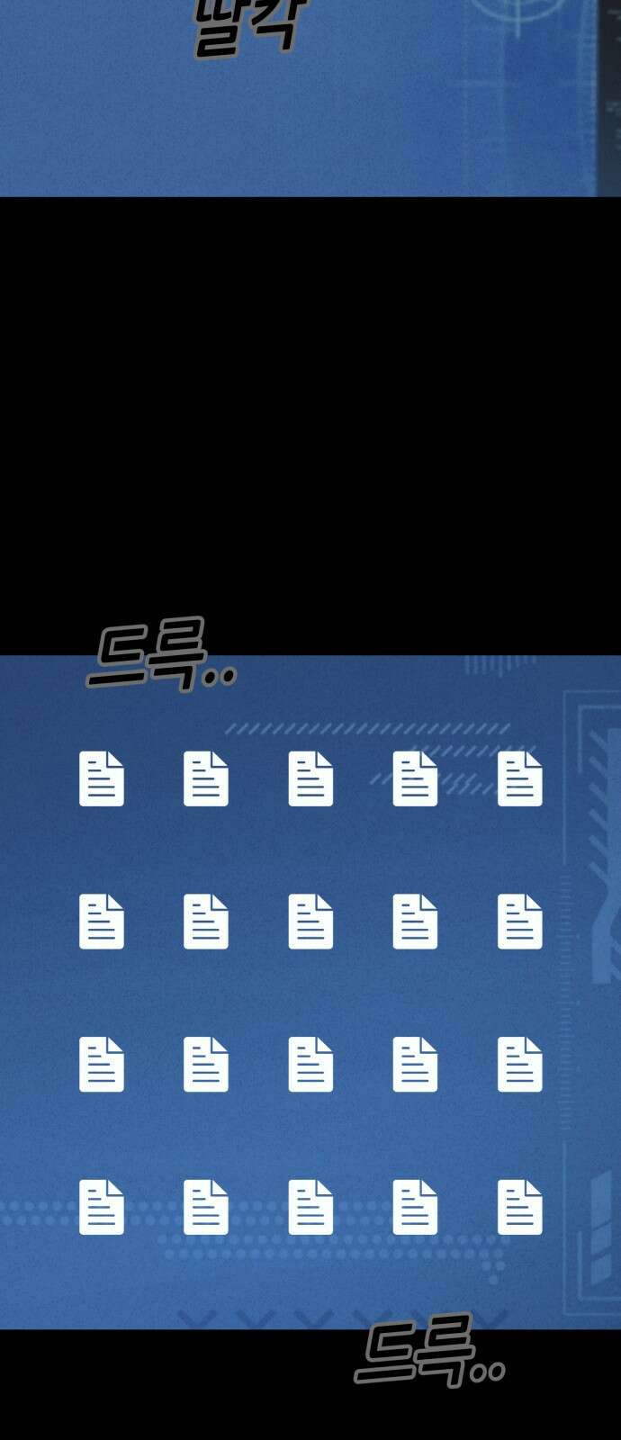 기기괴괴2 만신봇 ＃3 64