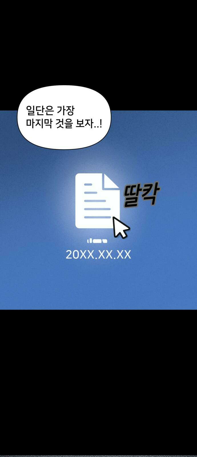 기기괴괴2 만신봇 ＃3 65