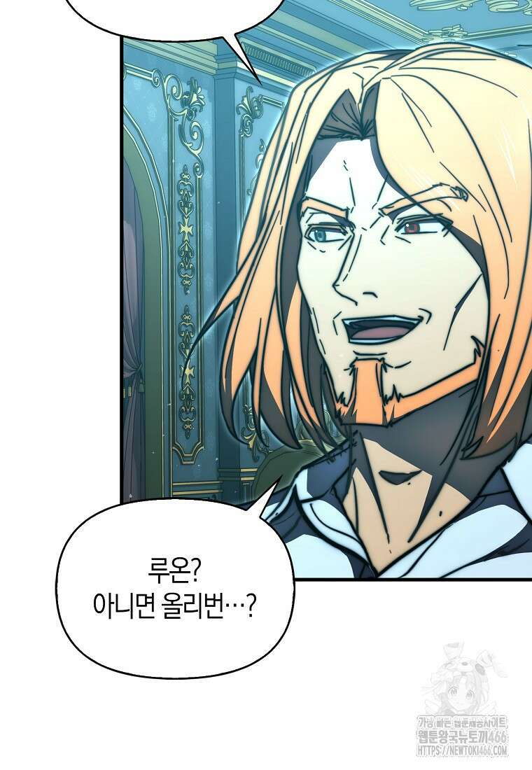 9클래스 소드 마스터 : 검의 구도자 76화 11