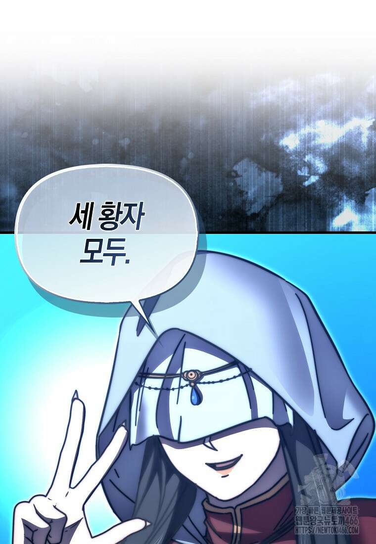 9클래스 소드 마스터 : 검의 구도자 76화 12