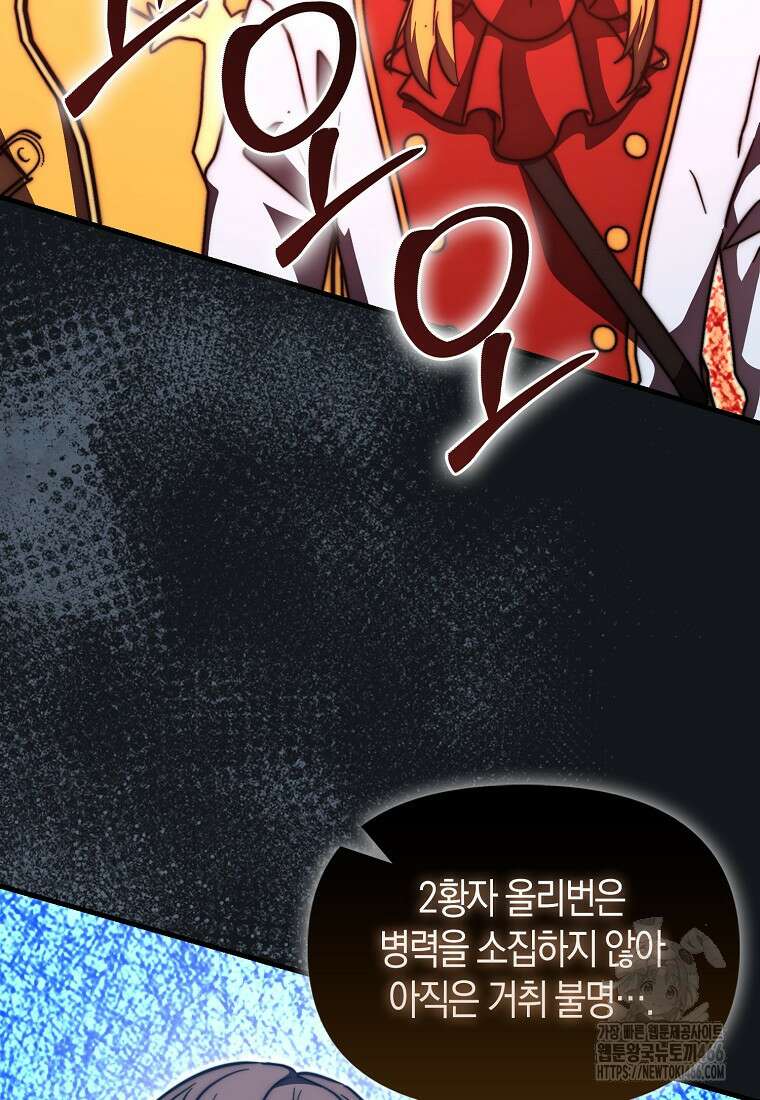 9클래스 소드 마스터 : 검의 구도자 76화 15