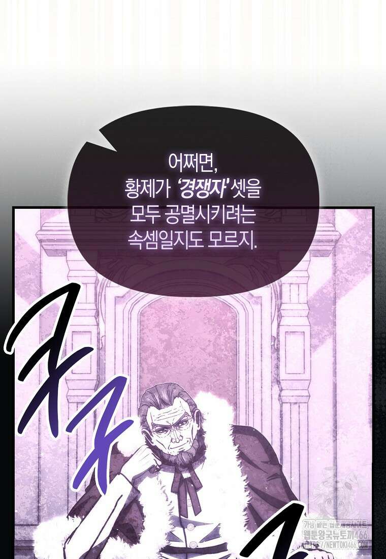 9클래스 소드 마스터 : 검의 구도자 76화 22