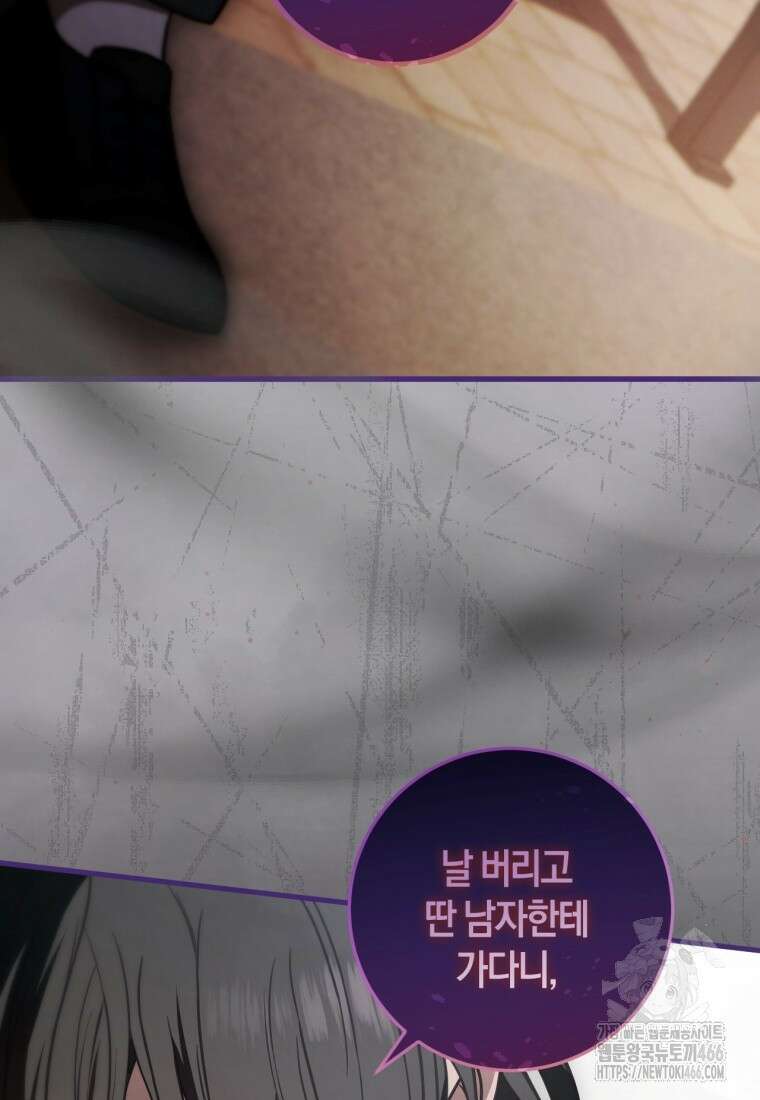 반월당의 기묘한 이야기 50화 3
