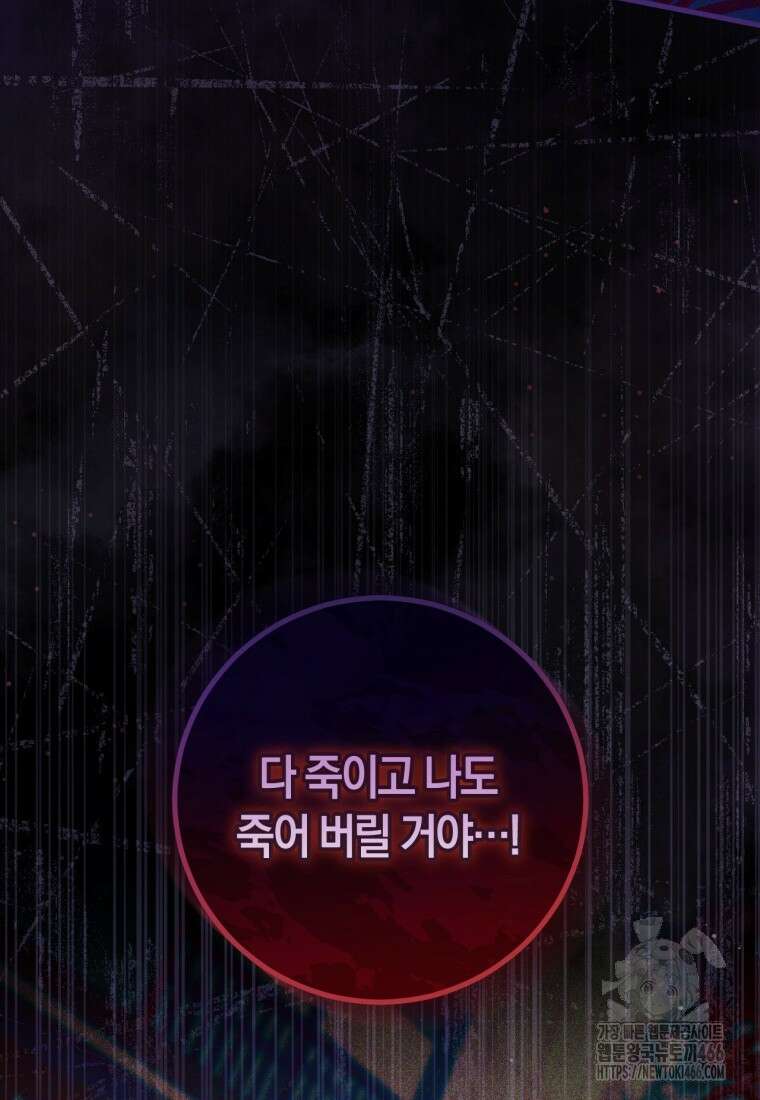 반월당의 기묘한 이야기 50화 6