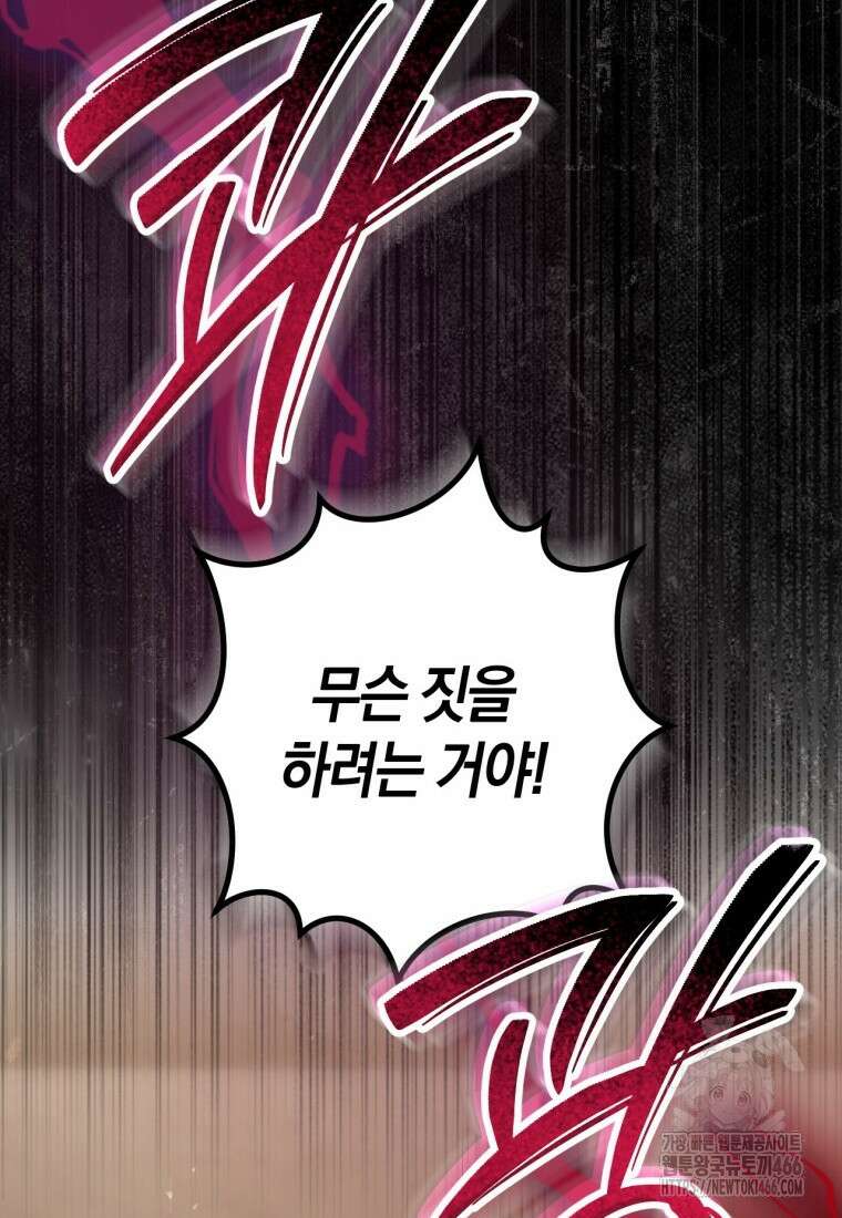 반월당의 기묘한 이야기 50화 8
