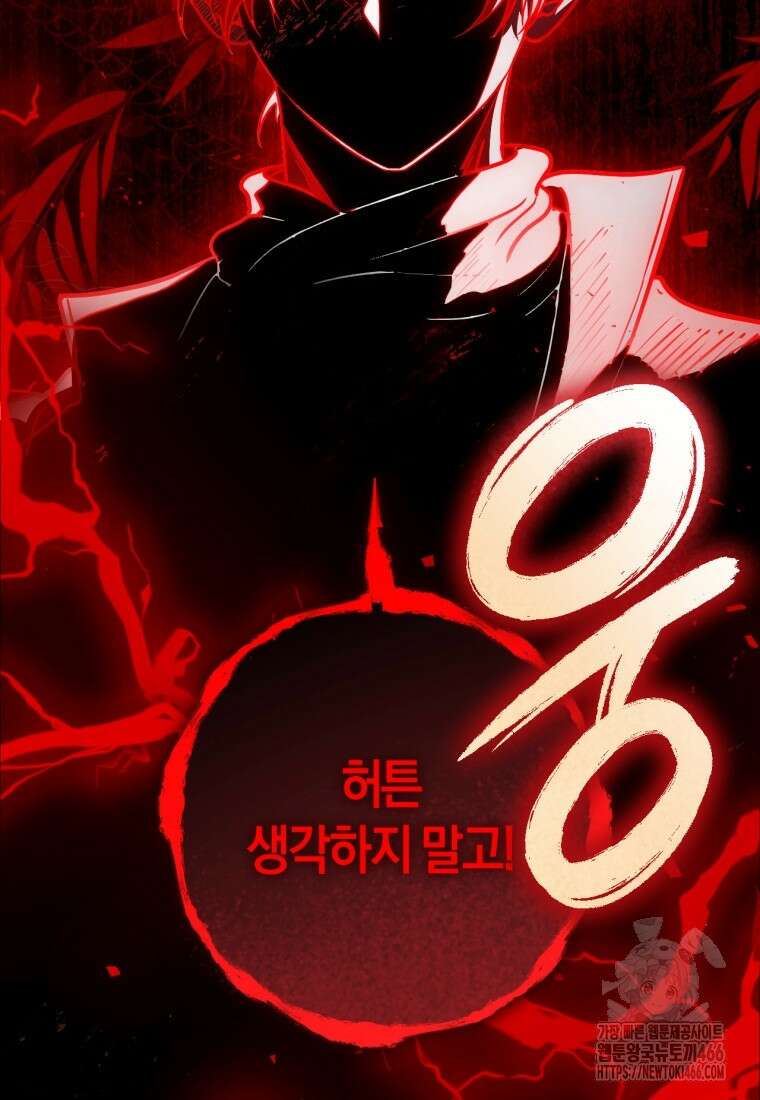 반월당의 기묘한 이야기 50화 14