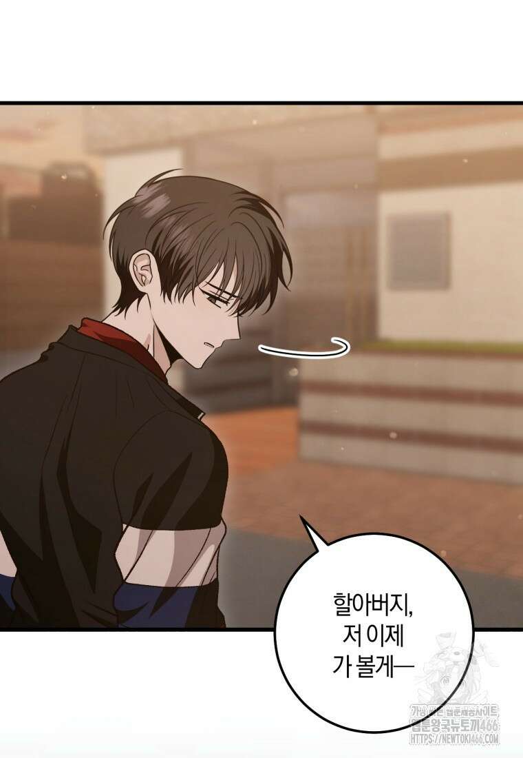 반월당의 기묘한 이야기 50화 19