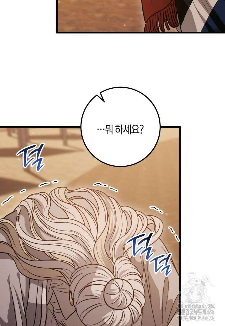 반월당의 기묘한 이야기 50화 23