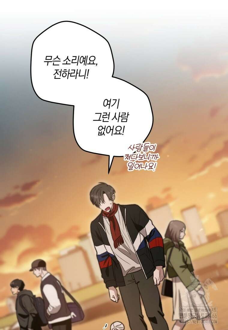 반월당의 기묘한 이야기 50화 32
