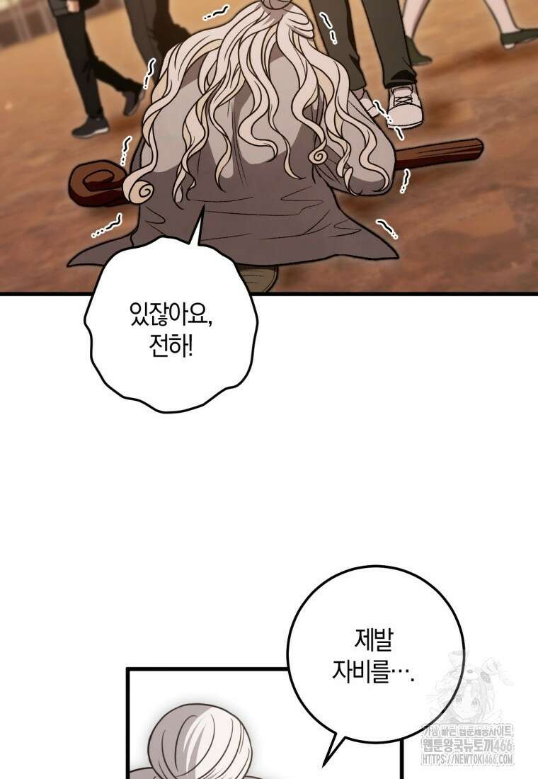 반월당의 기묘한 이야기 50화 33