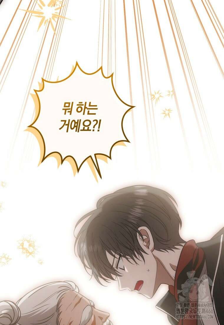 반월당의 기묘한 이야기 50화 42
