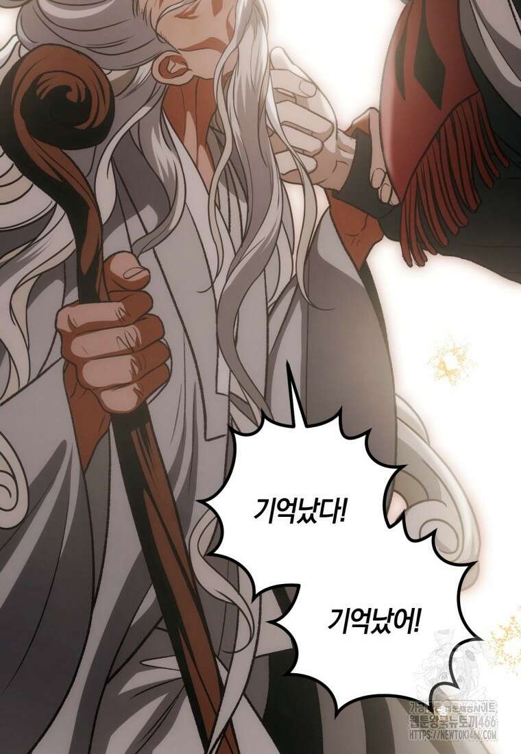 반월당의 기묘한 이야기 50화 43