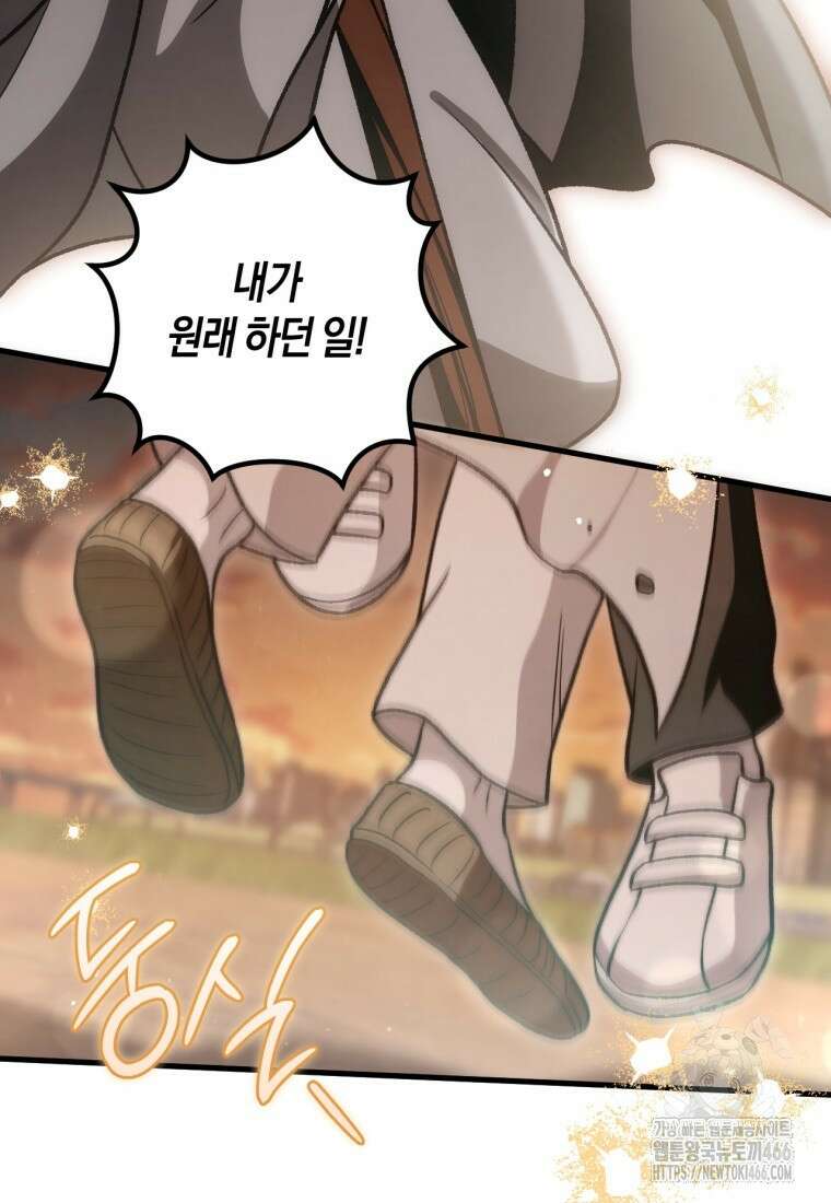 반월당의 기묘한 이야기 50화 44