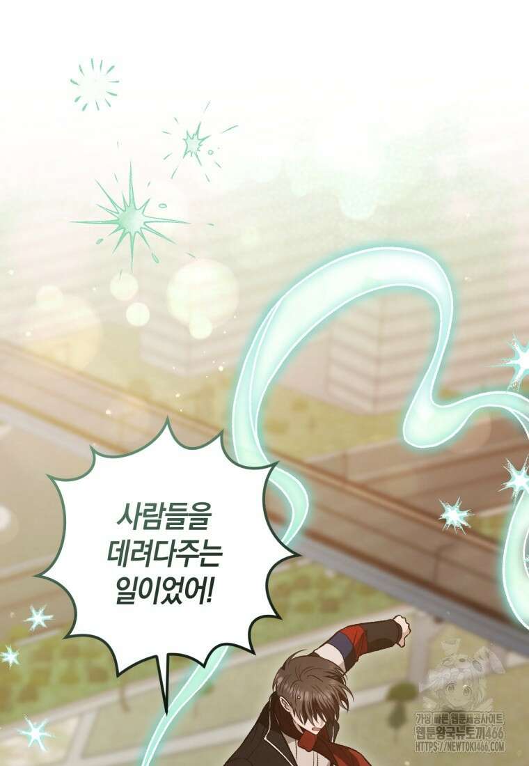 반월당의 기묘한 이야기 50화 46