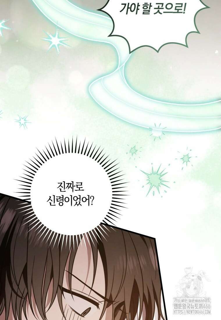 반월당의 기묘한 이야기 50화 48