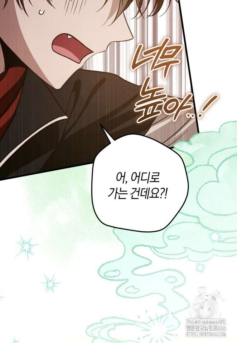 반월당의 기묘한 이야기 50화 49
