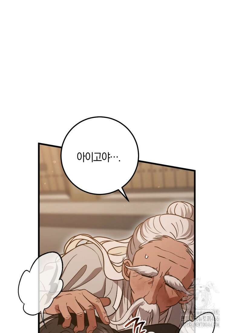 반월당의 기묘한 이야기 50화 54