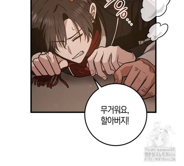 반월당의 기묘한 이야기 50화 55