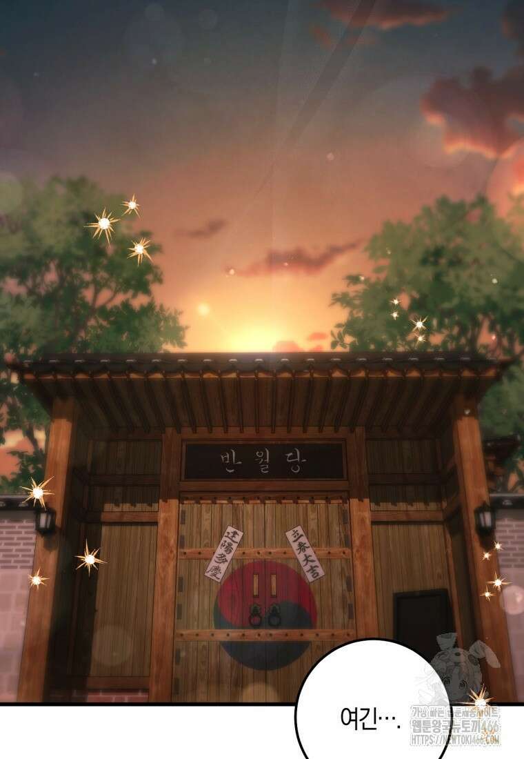 반월당의 기묘한 이야기 50화 57
