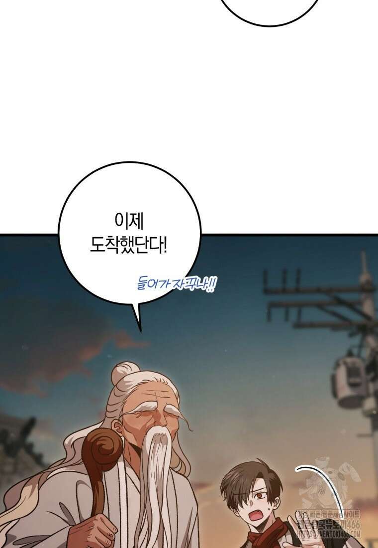 반월당의 기묘한 이야기 50화 58