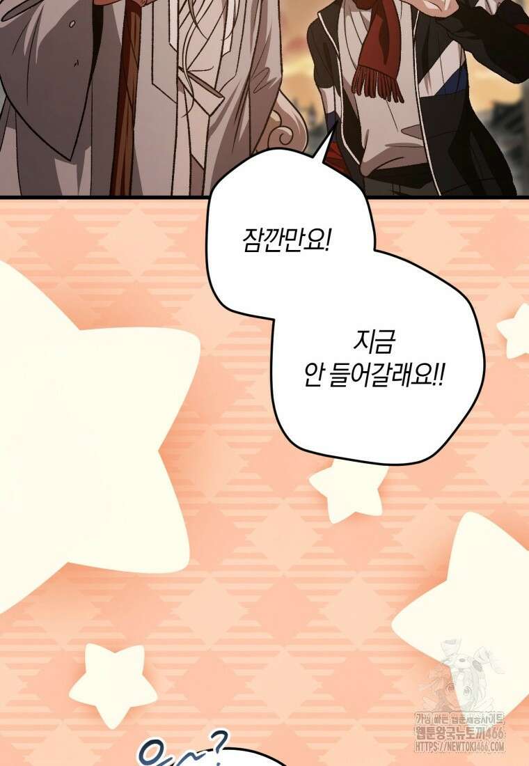 반월당의 기묘한 이야기 50화 59