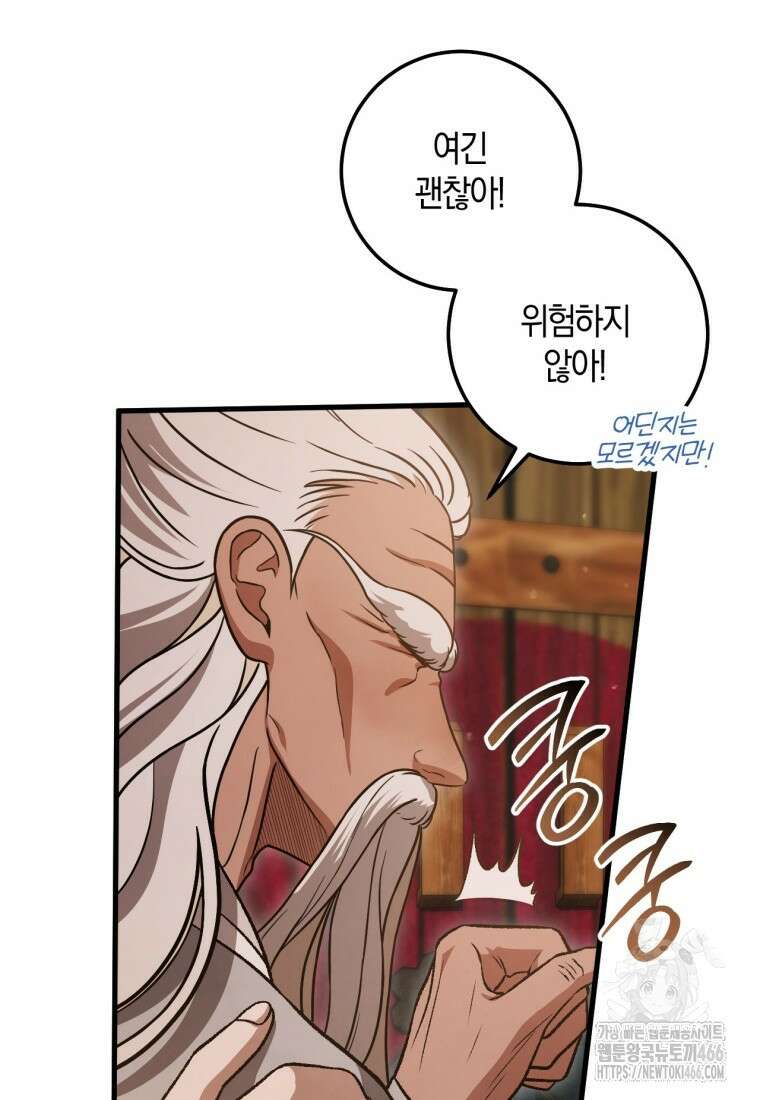 반월당의 기묘한 이야기 50화 61