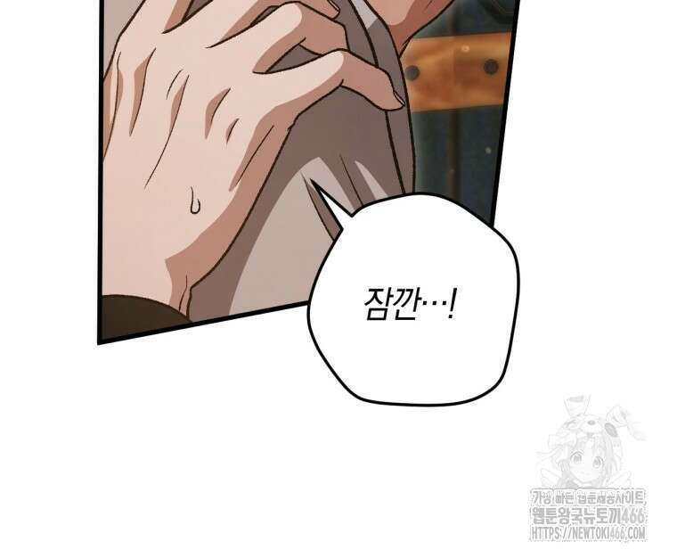 반월당의 기묘한 이야기 50화 62